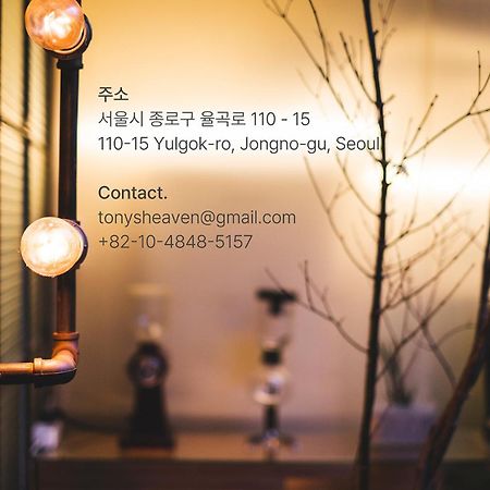 Viva La Vida - Jongno Hanok Private House Seúl Exterior foto